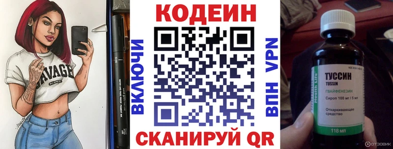 наркотики  Светогорск  Codein Purple Drank 