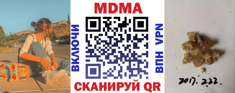 МДМА Molly  где можно купить наркотик  Светогорск 