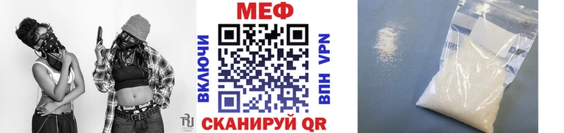 Меф мяу мяу  ссылка на мегу зеркало  Светогорск 